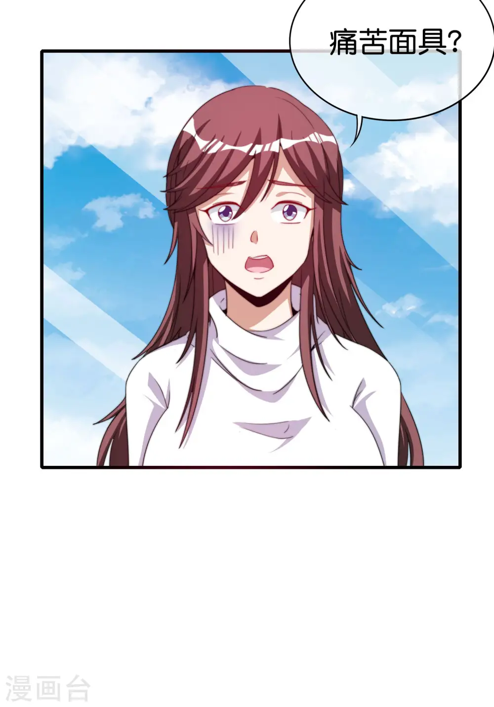 今天开始当首富漫画,第255话 林总真是深不可测！2图