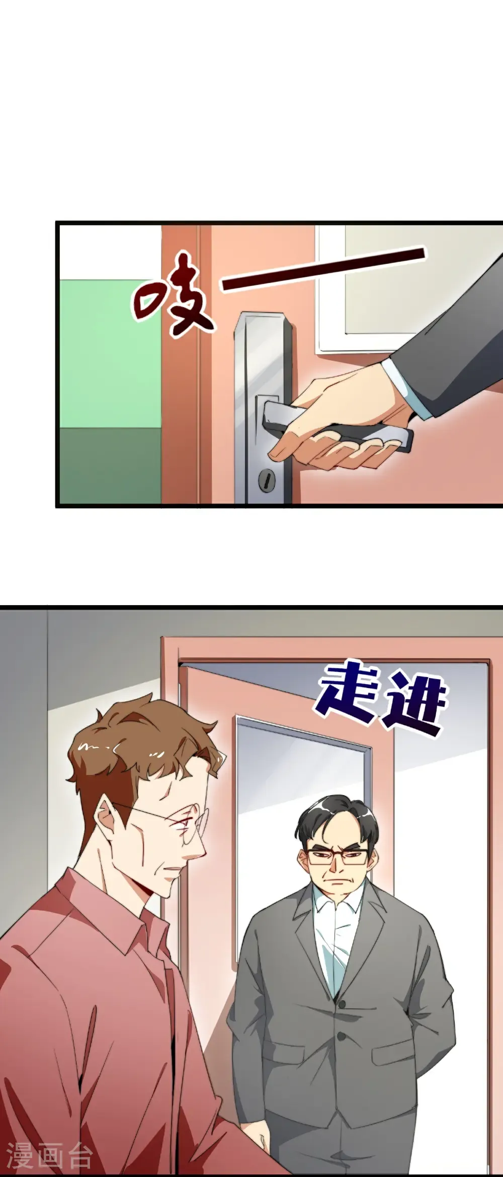 今天开始当首富漫画,第324话 请付费使用1图