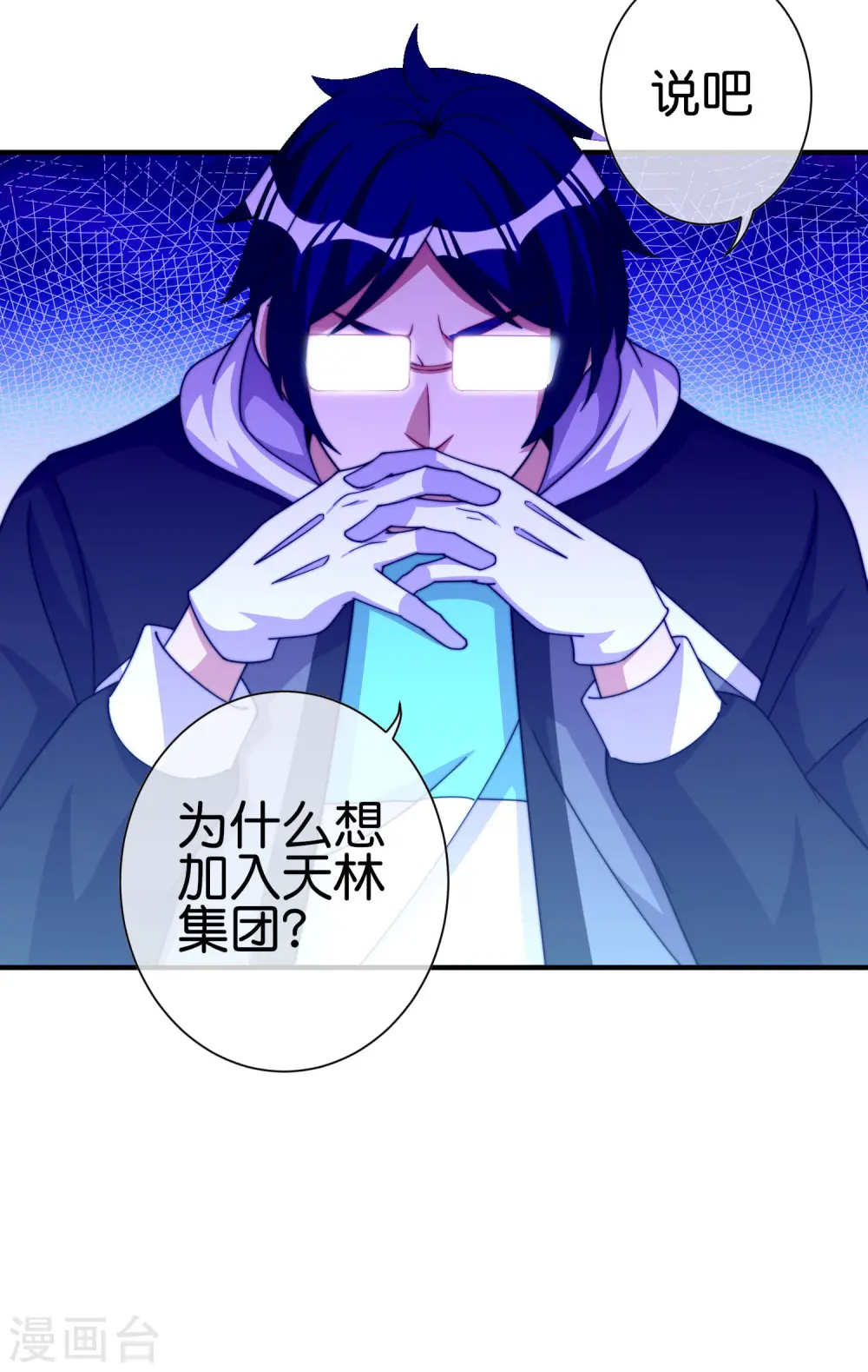 今天开始当首富漫画,第273话 跨国传销公司？？1图