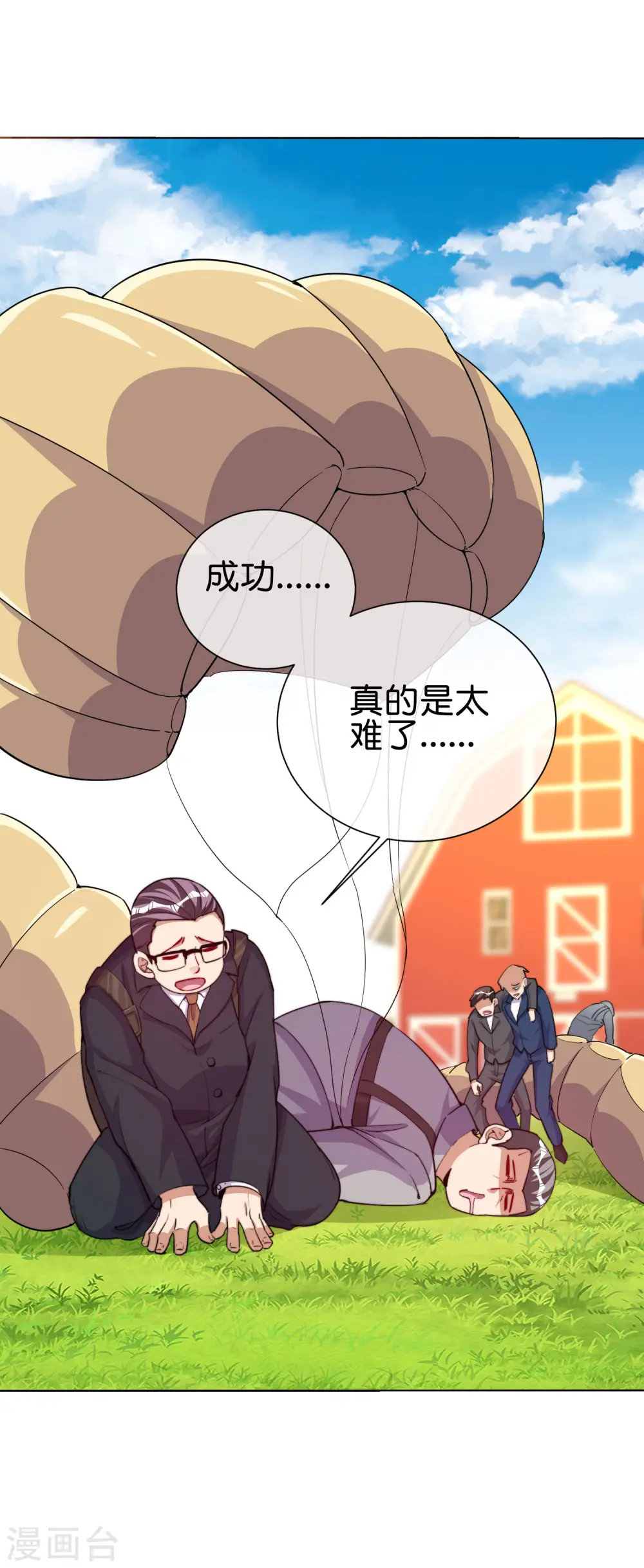 今天开始当首富漫画,第281话 很刺激，很好玩，很有用！1图