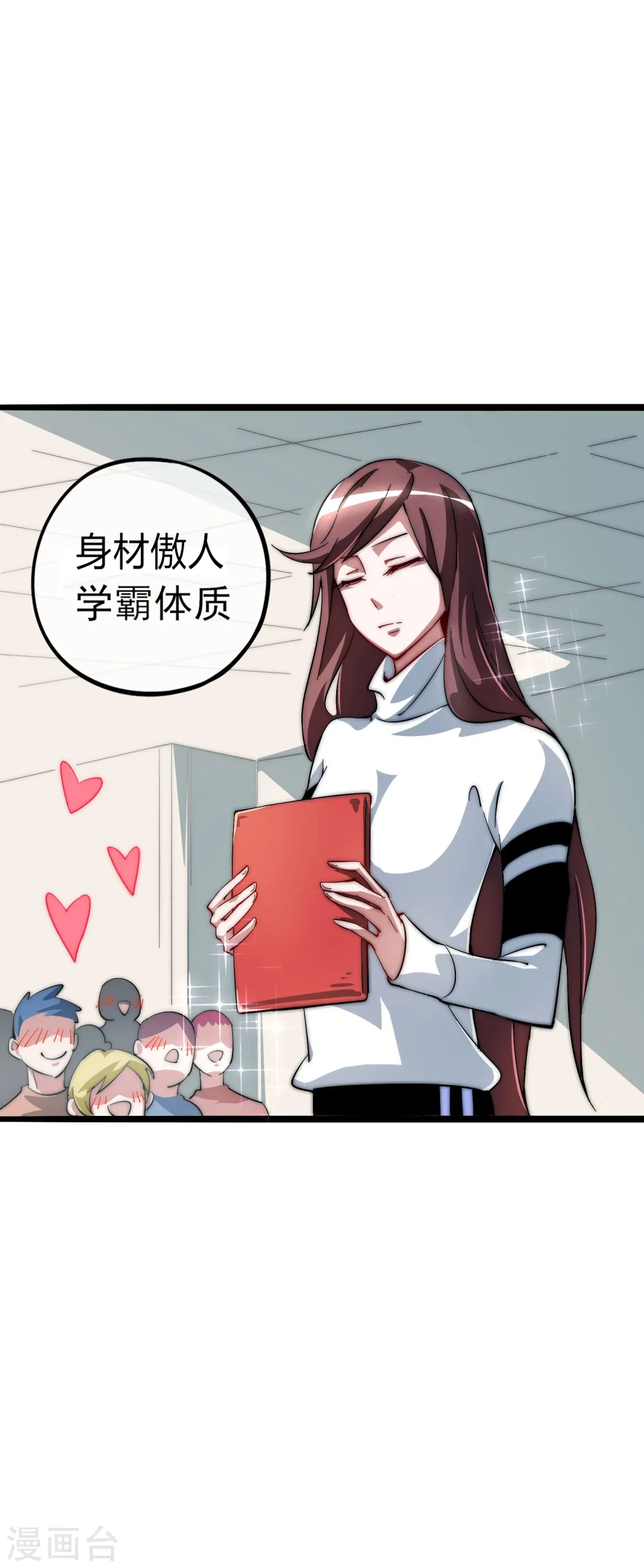 今天开始当首富漫画,第12话 胜利的秘诀1图