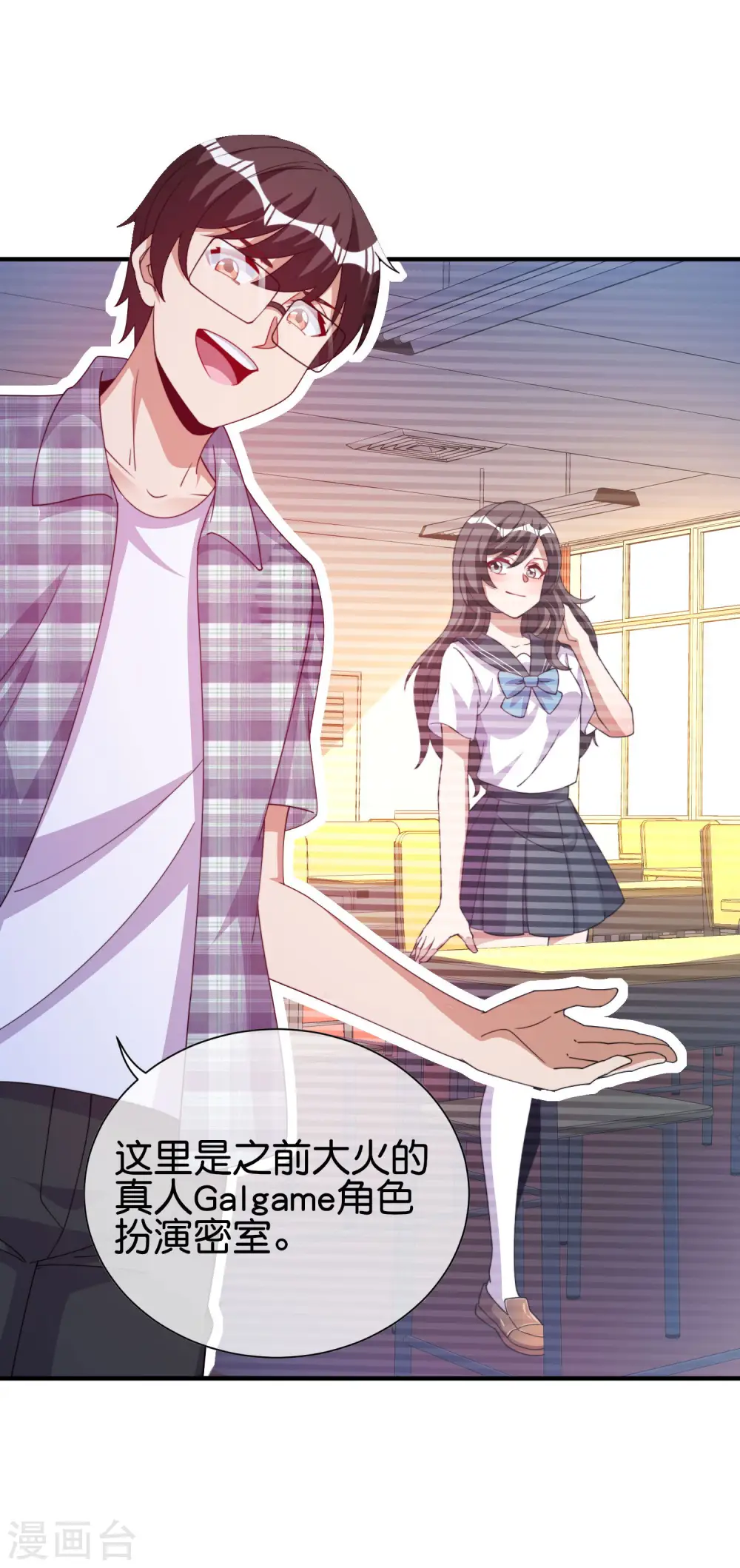 今天开始当首富漫画,第283话 听君一席话如听一席话1图