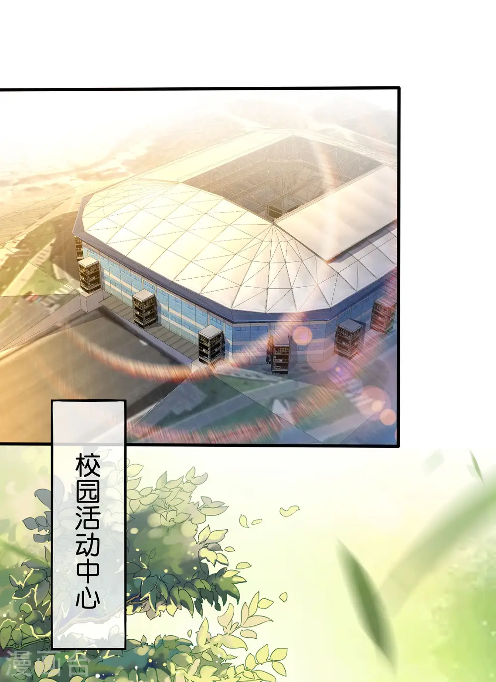 今天开始当首富漫画,第286话 厄运之女？！2图