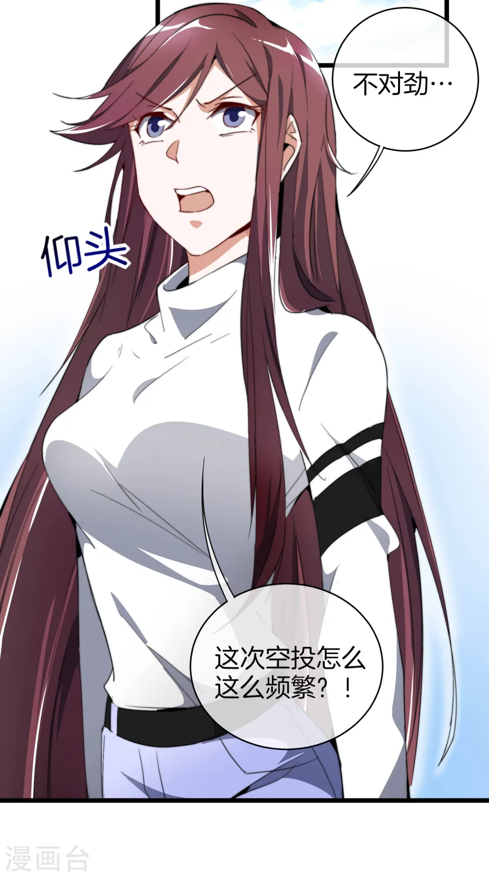 今天开始当首富漫画,第77话 你花的都是我的钱！2图