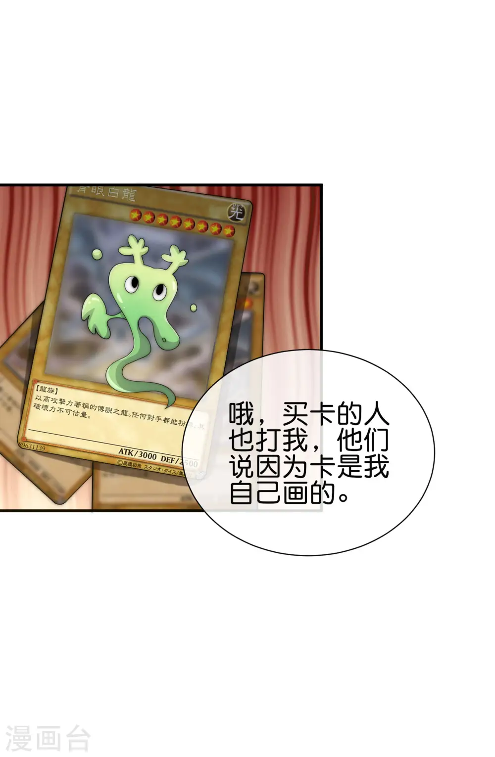 今天开始当首富漫画,第285话 网红奶茶店，排队三小时2图