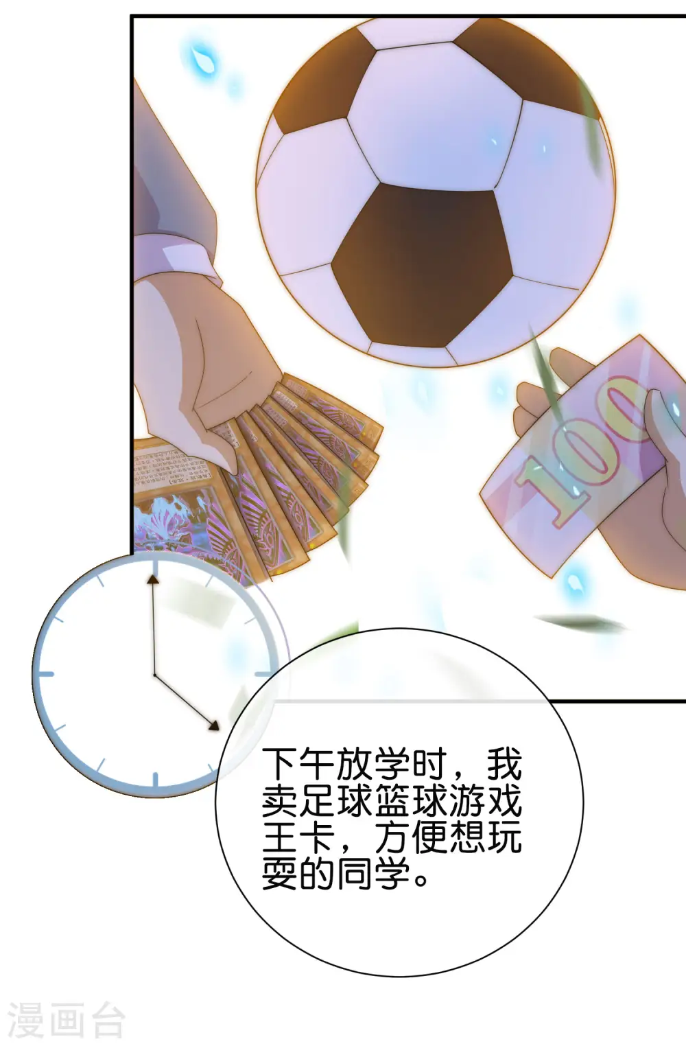今天开始当首富漫画,第285话 网红奶茶店，排队三小时2图