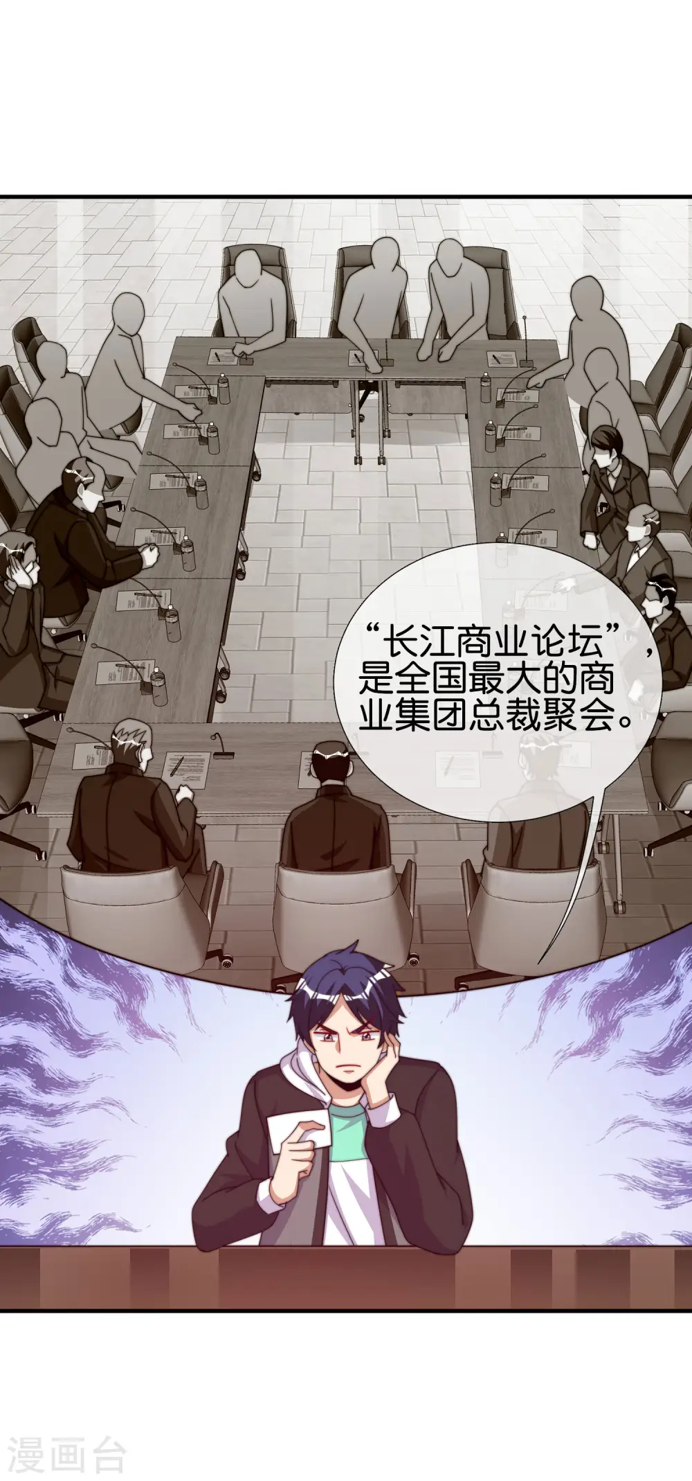 今天开始当首富漫画,第284话 抄袭！2图