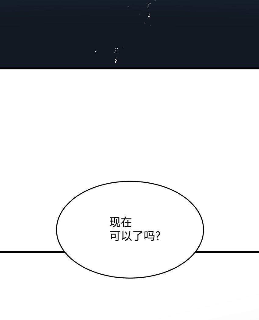 那小姐的执事漫画,11 订婚交易2图