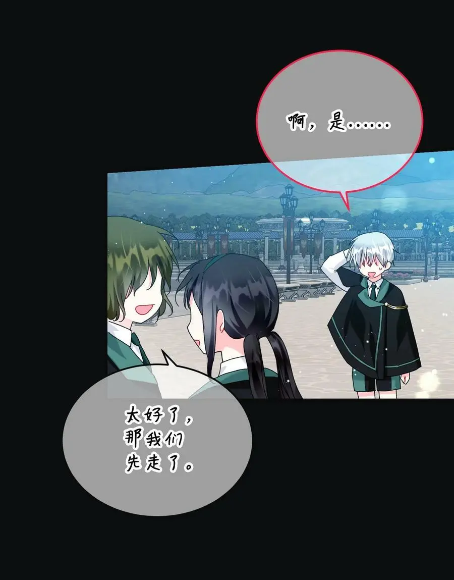 那小姐的执事漫画,94 番外4 最爱的人1图