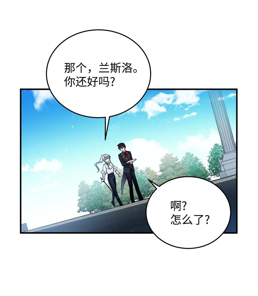 那小姐的执事漫画,21 皇帝传旨2图