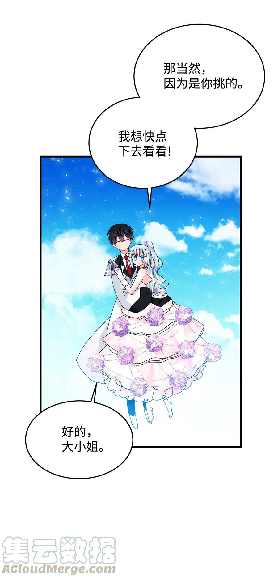 那小姐的执事漫画,30 魔法师的真爱1图