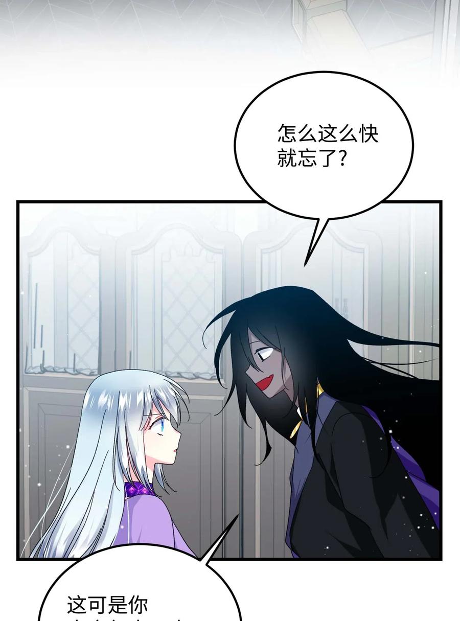 那小姐的执事漫画,38 与恶魔对峙1图