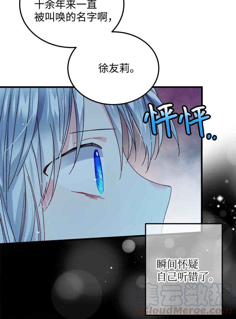 那小姐的执事漫画,38 与恶魔对峙2图