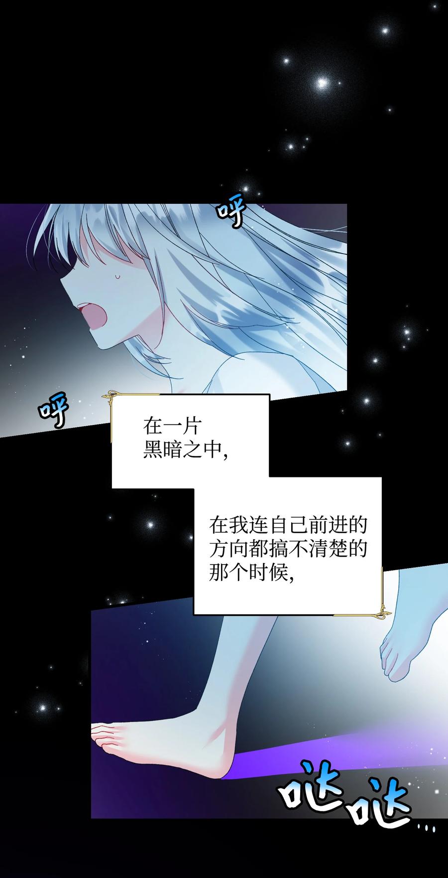 那小姐的执事漫画,68 开战2图