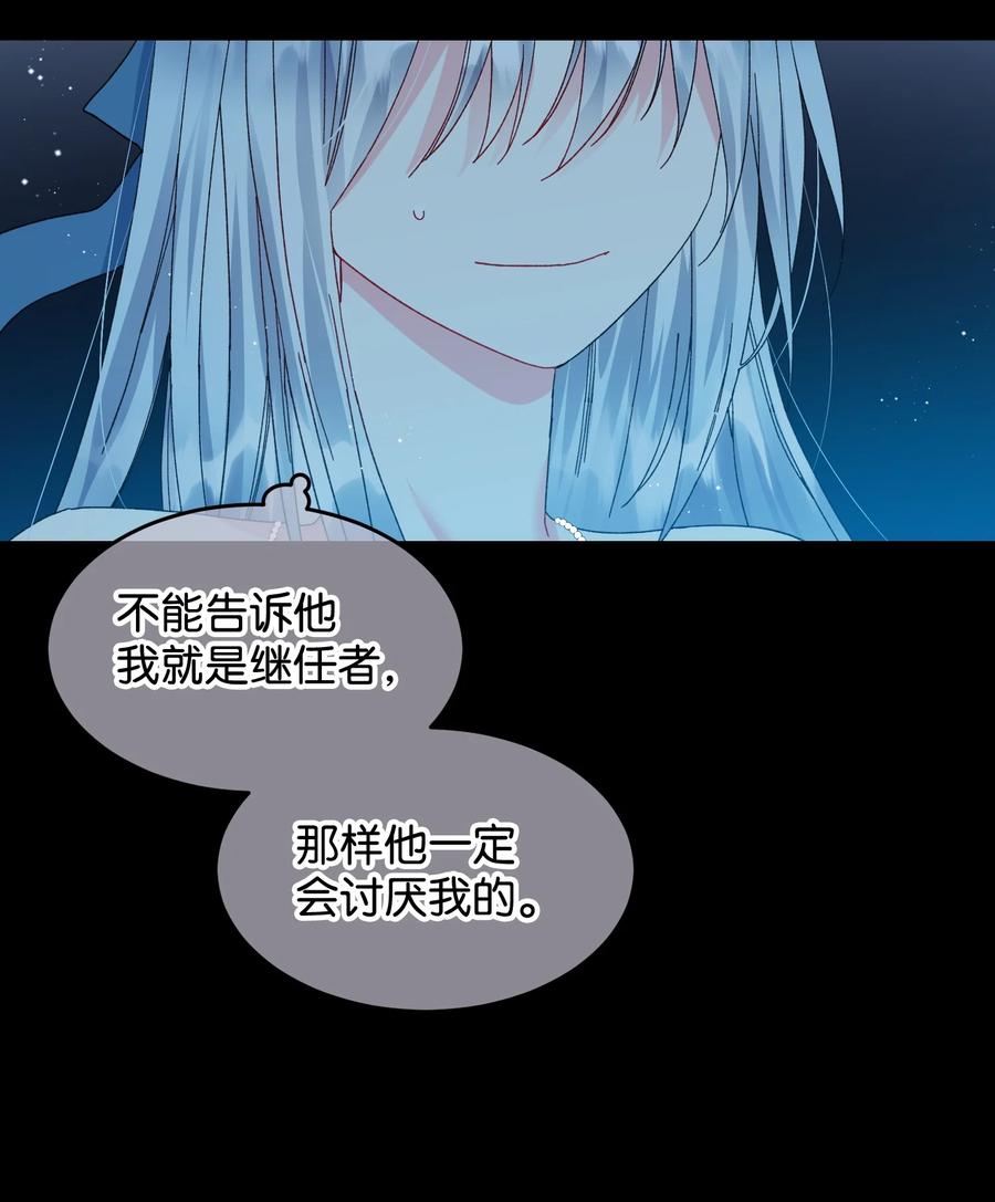 那小姐的执事漫画,63 脱吧1图