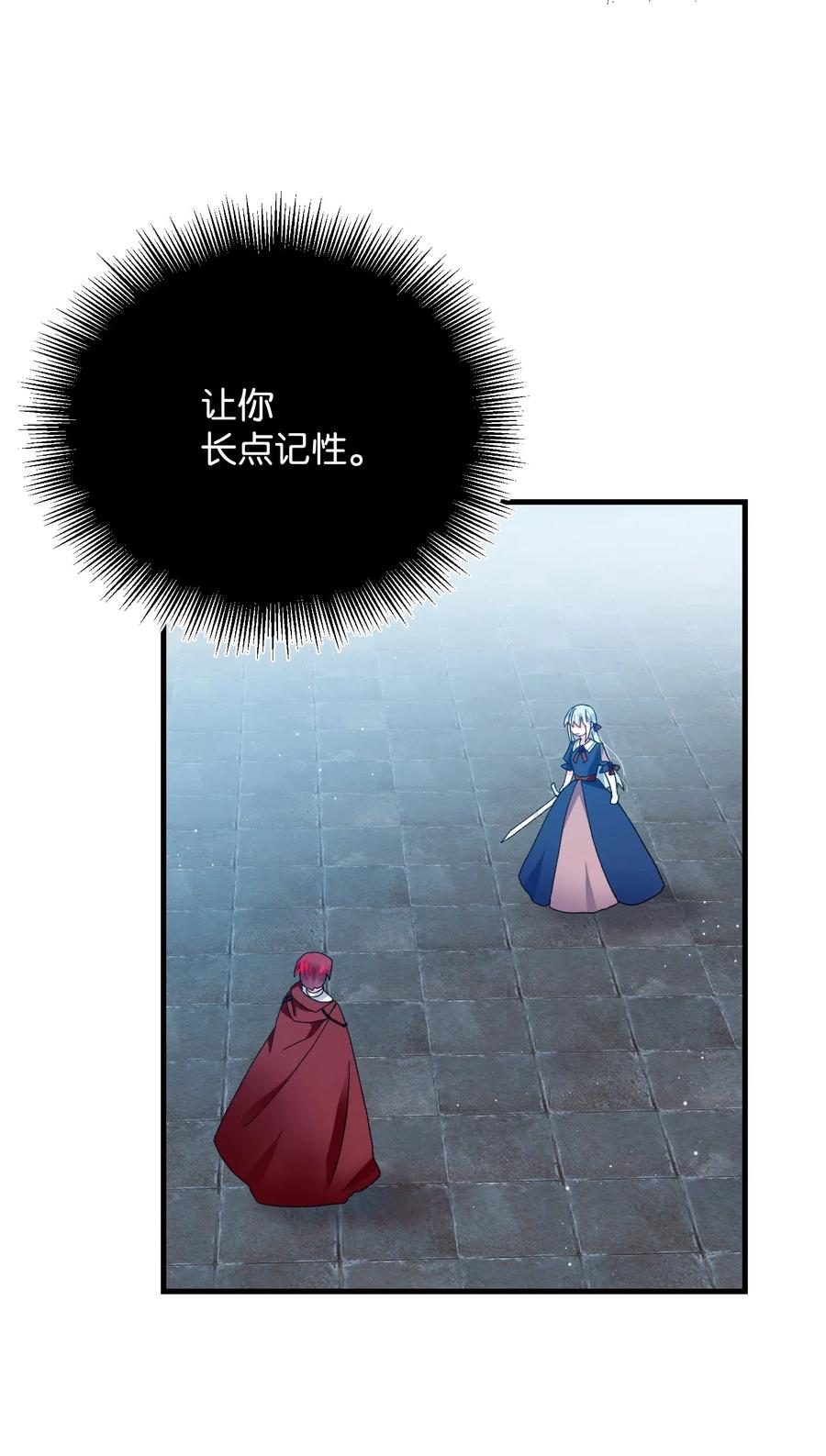 那小姐的执事漫画,26 决斗2图