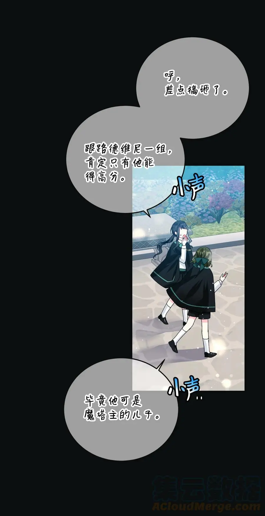 那小姐的执事漫画,94 番外4 最爱的人2图