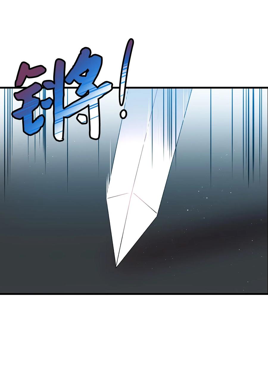 那小姐的执事漫画,26 决斗2图