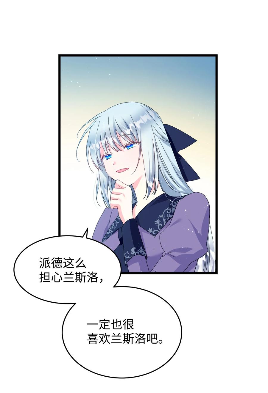 那小姐的执事漫画,53 谁在说谎1图