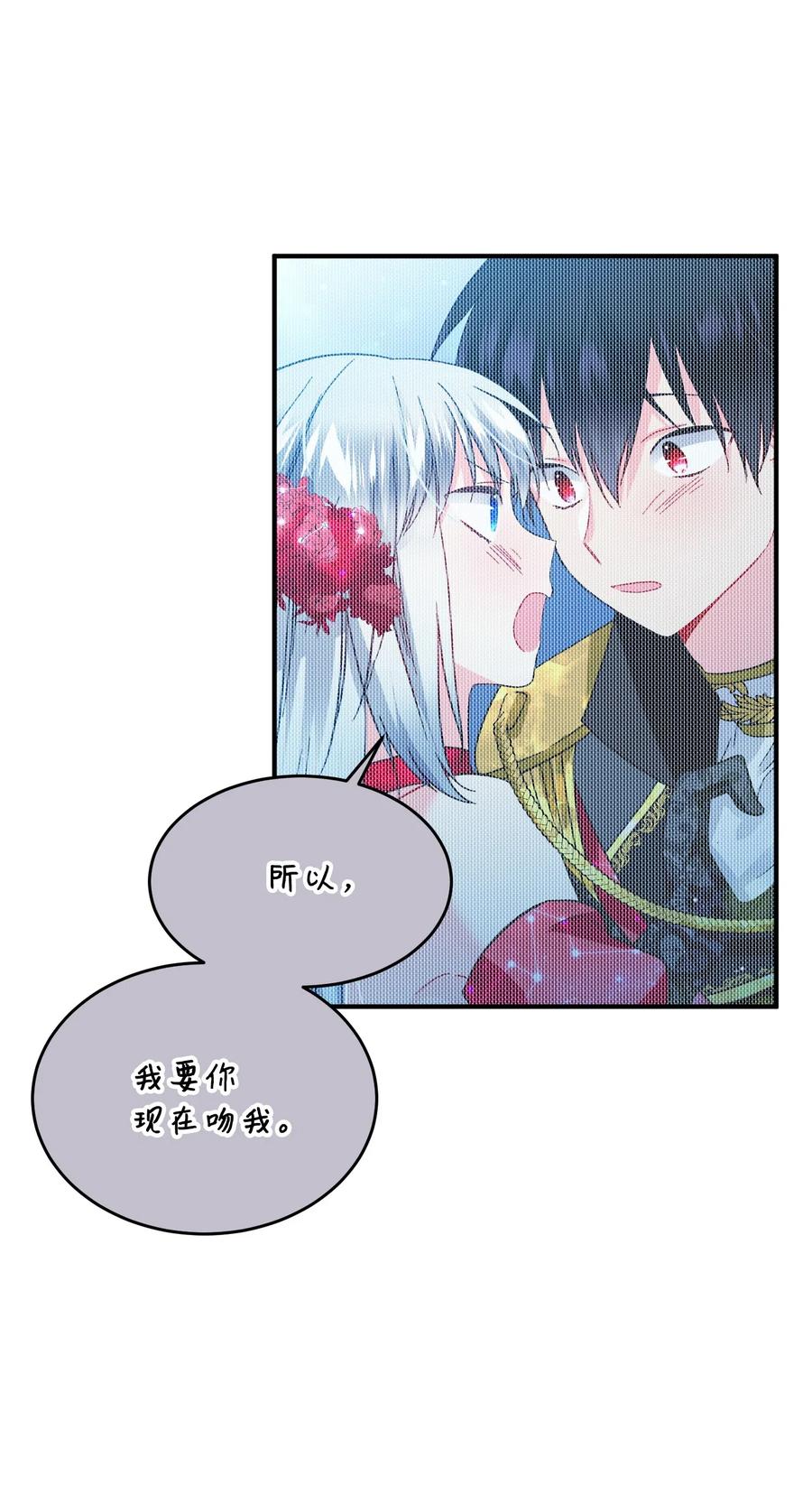 那小姐的执事漫画,21 皇帝传旨1图