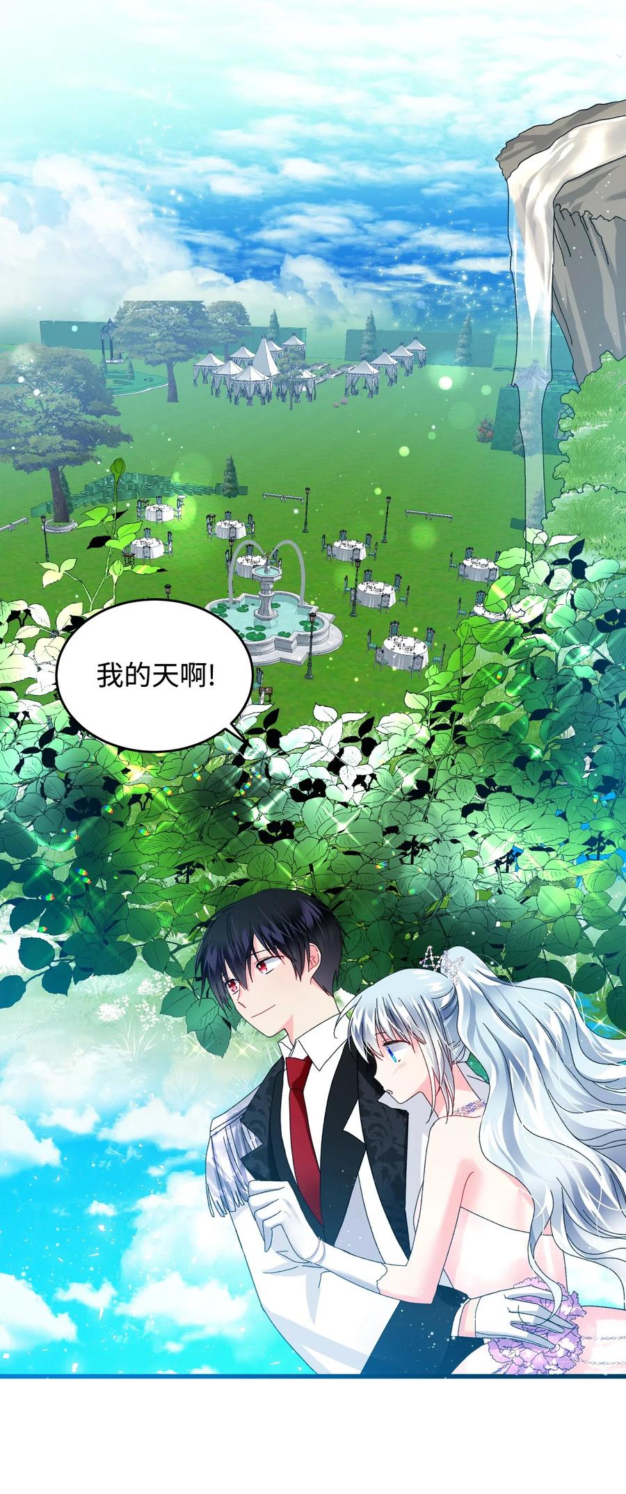 那小姐的执事漫画,30 魔法师的真爱1图