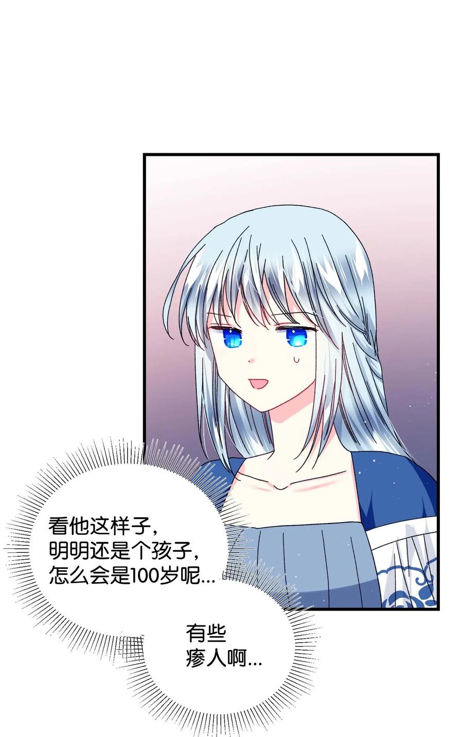 那小姐的执事漫画,44 魔塔2图