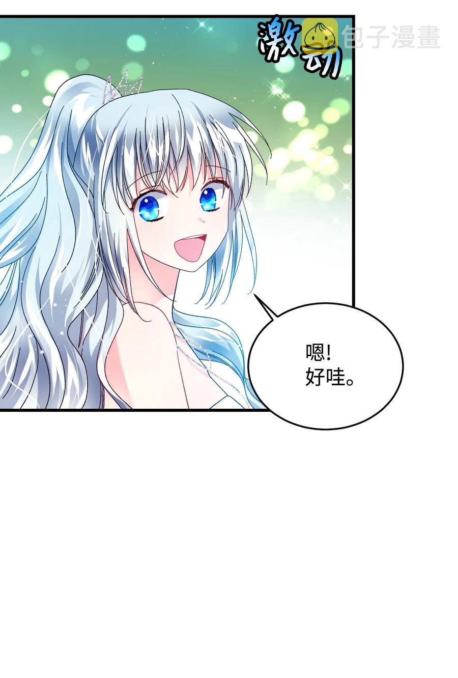 那小姐的执事漫画,30 魔法师的真爱2图