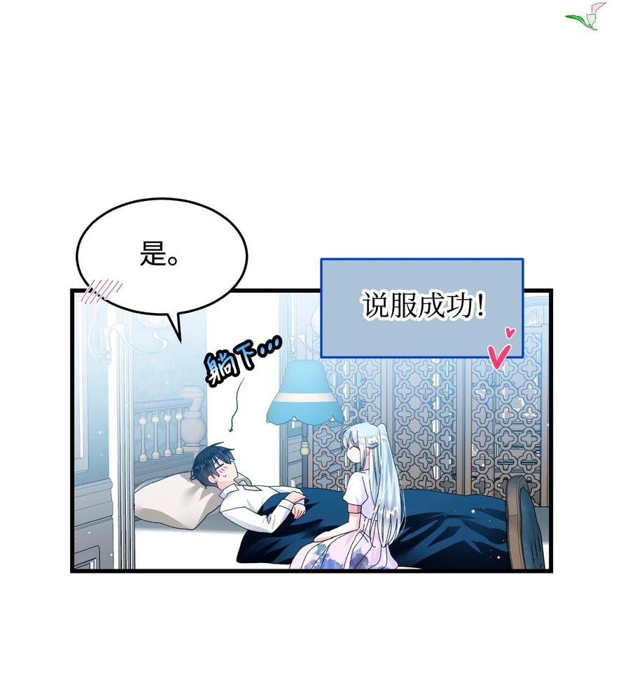 那小姐的执事漫画,64 你不是我妹妹2图