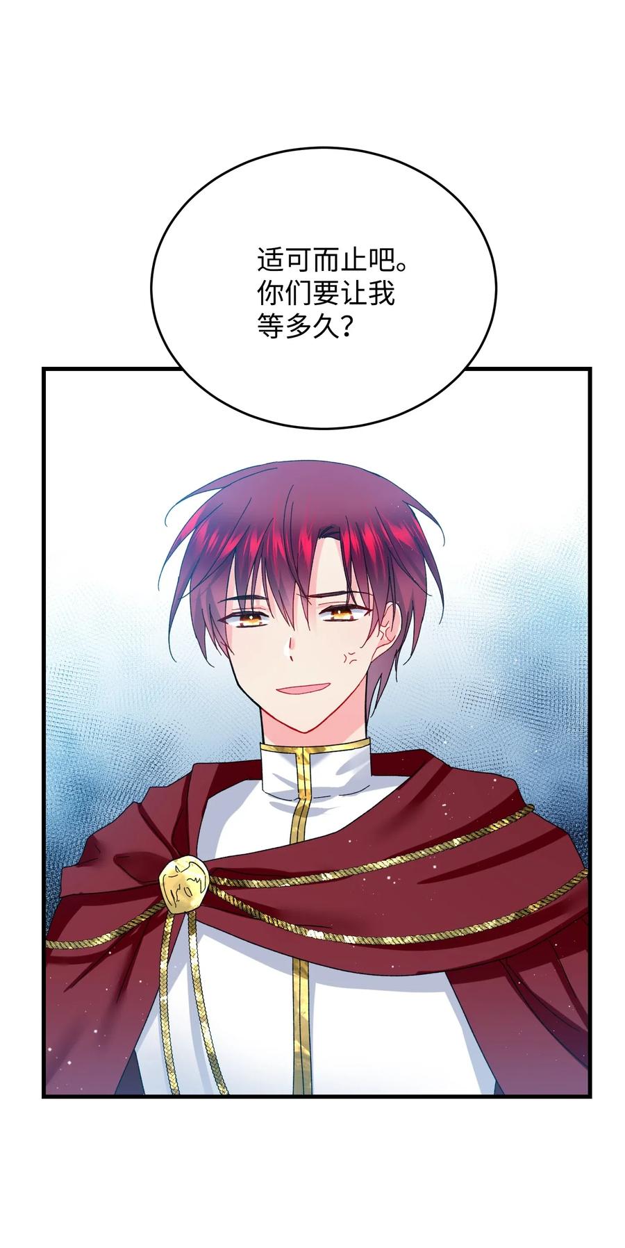 那小姐的执事漫画,26 决斗1图
