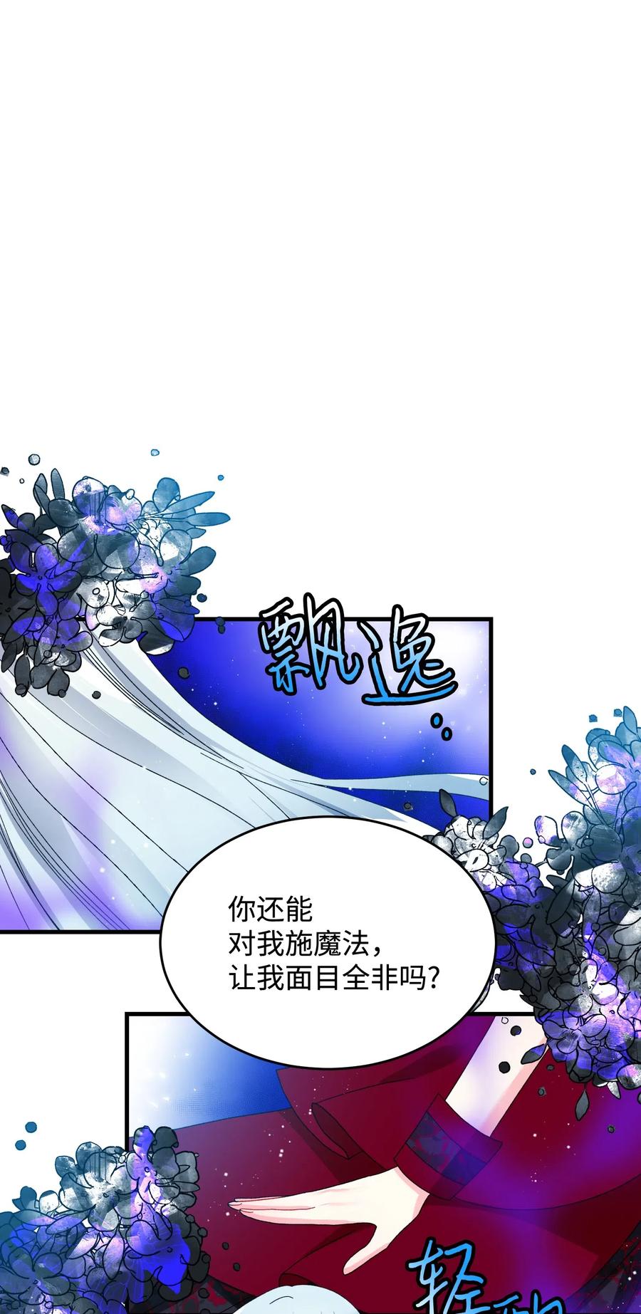 那小姐的执事漫画,28 夏洛蒂VS恶魔2图