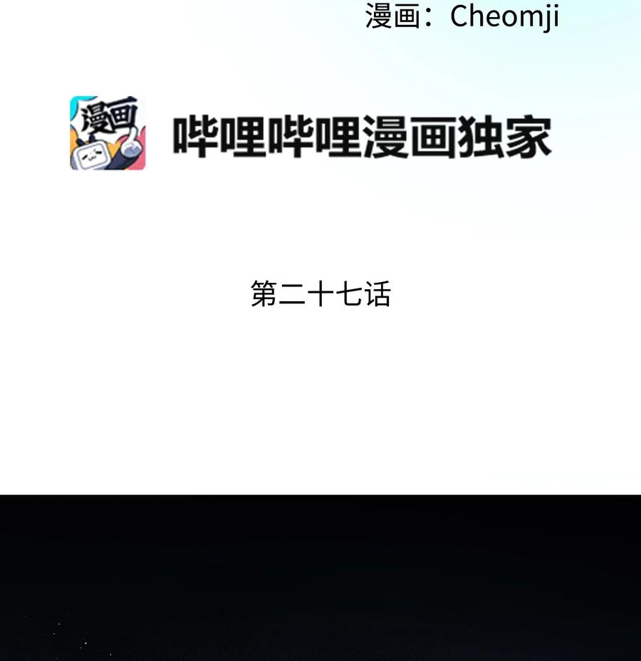 那小姐的执事漫画,27 梅菲斯VS兰斯洛2图