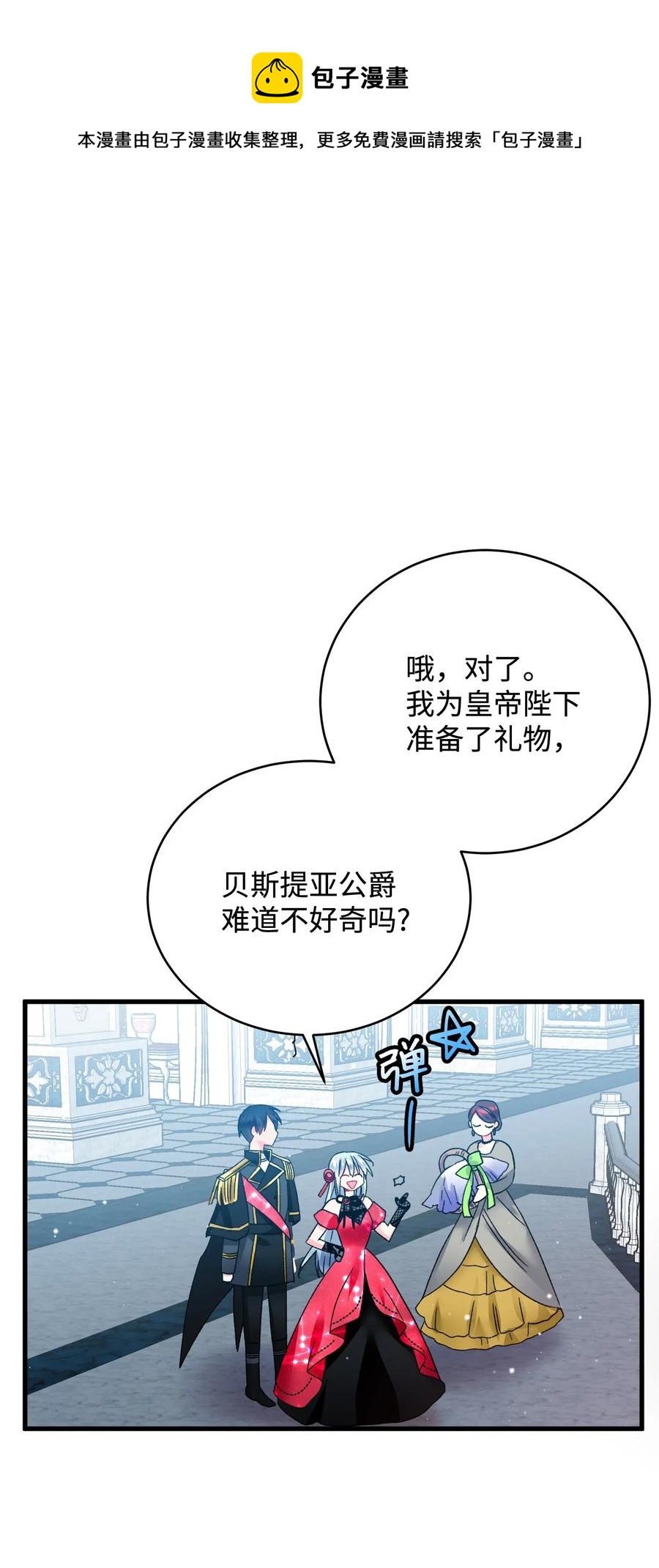 那小姐的执事漫画,17 有话要说1图