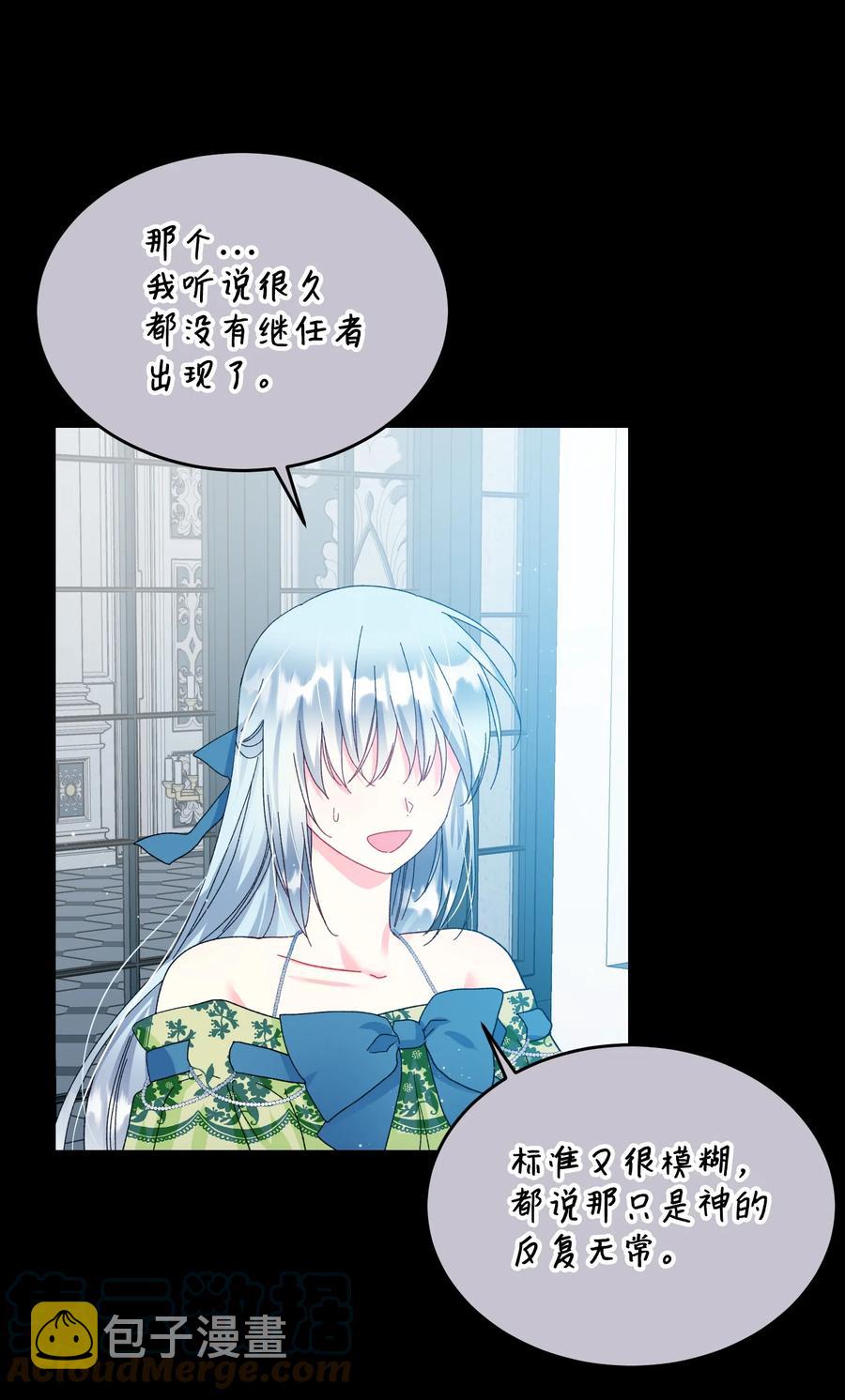 那小姐的执事漫画,63 脱吧2图