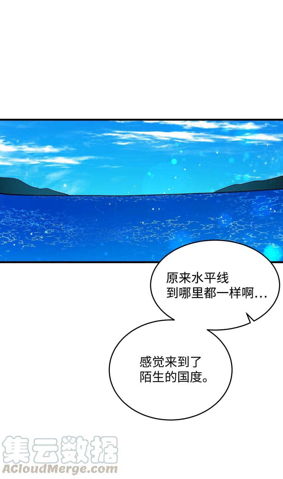 那小姐的执事漫画,46 苦练2图