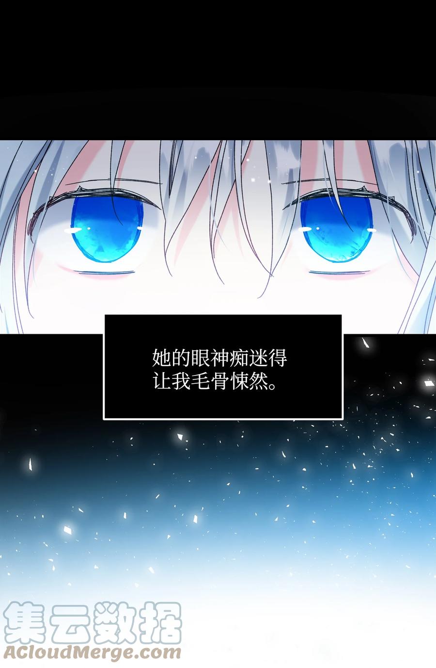 那小姐的执事漫画,74 随心所欲的感觉1图