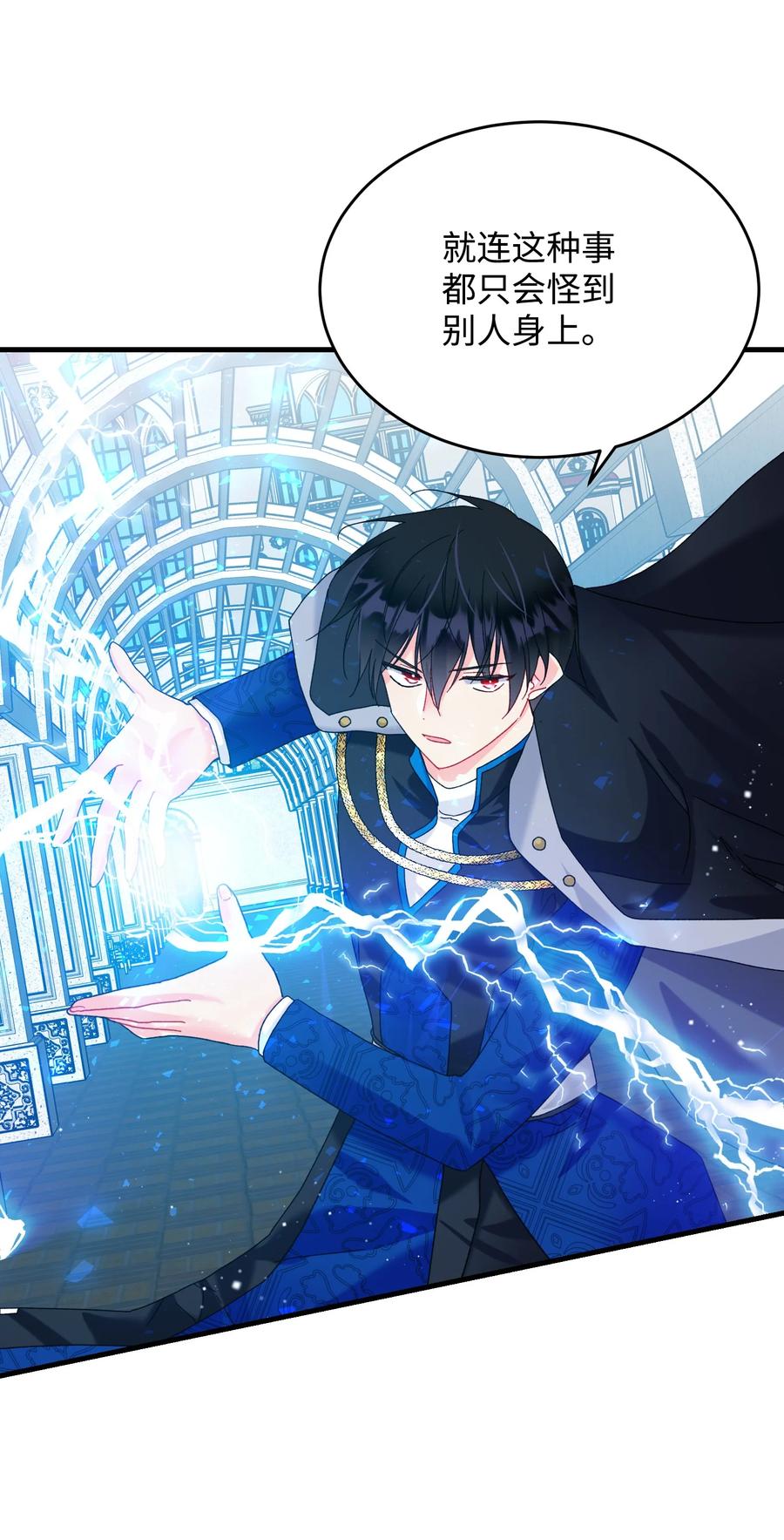 那小姐的执事漫画,74 随心所欲的感觉2图