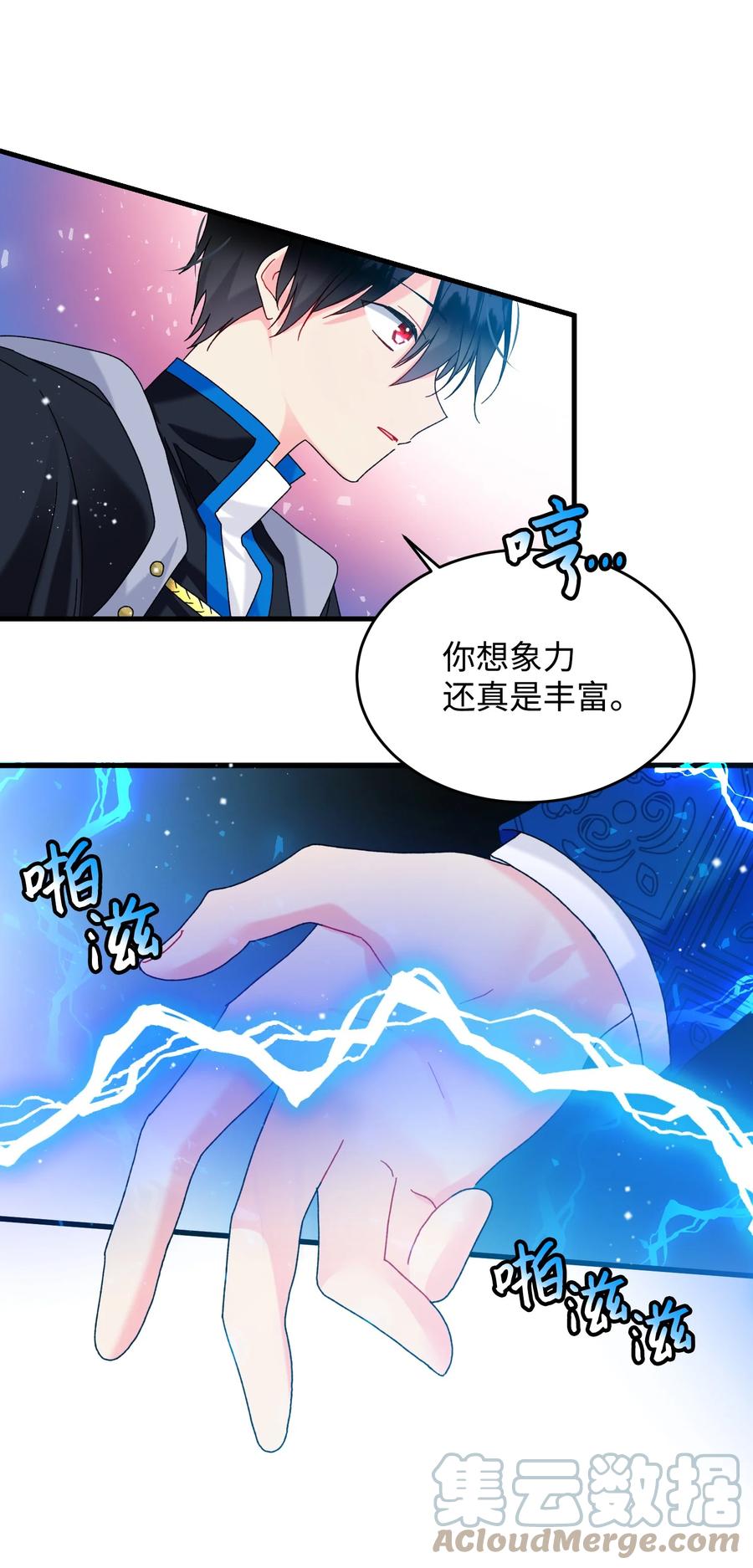 那小姐的执事漫画,74 随心所欲的感觉1图