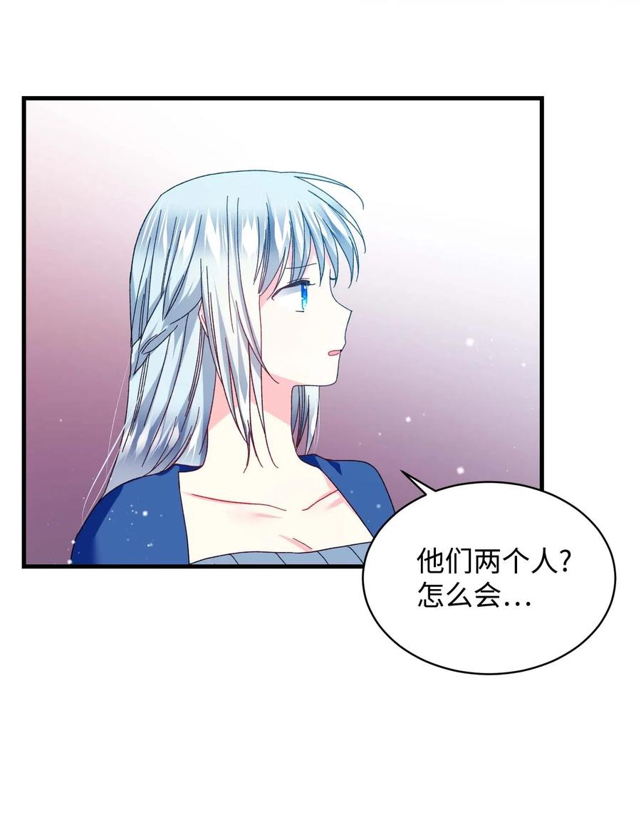 那小姐的执事漫画,44 魔塔2图