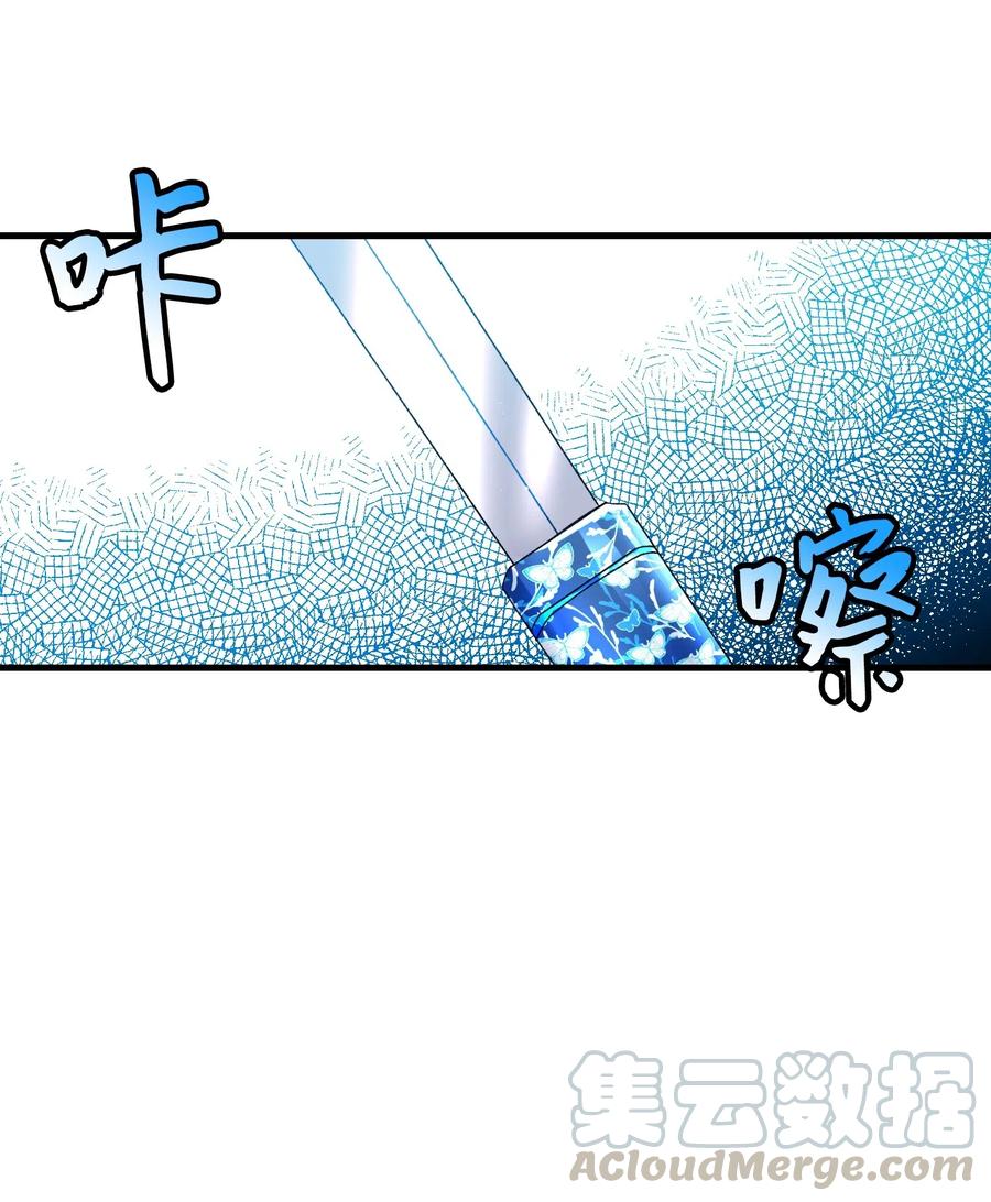那小姐的执事漫画,26 决斗1图