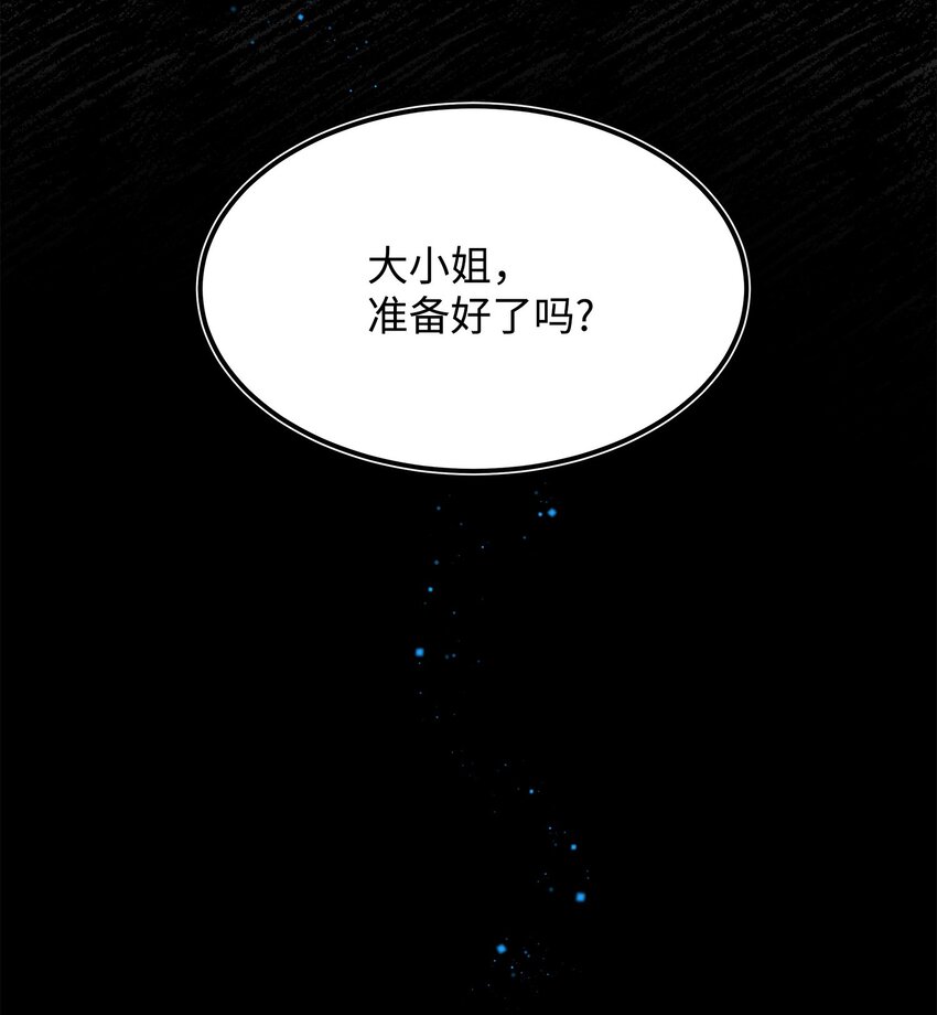 那小姐的执事漫画,01 初遇兰斯洛2图