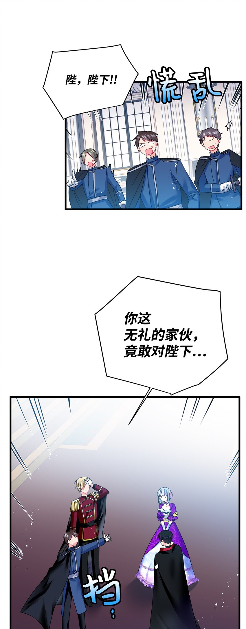 那小姐的执事漫画,11 订婚交易2图