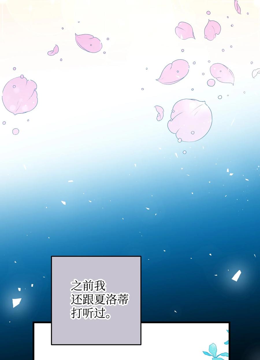 那小姐的执事漫画,63 脱吧2图