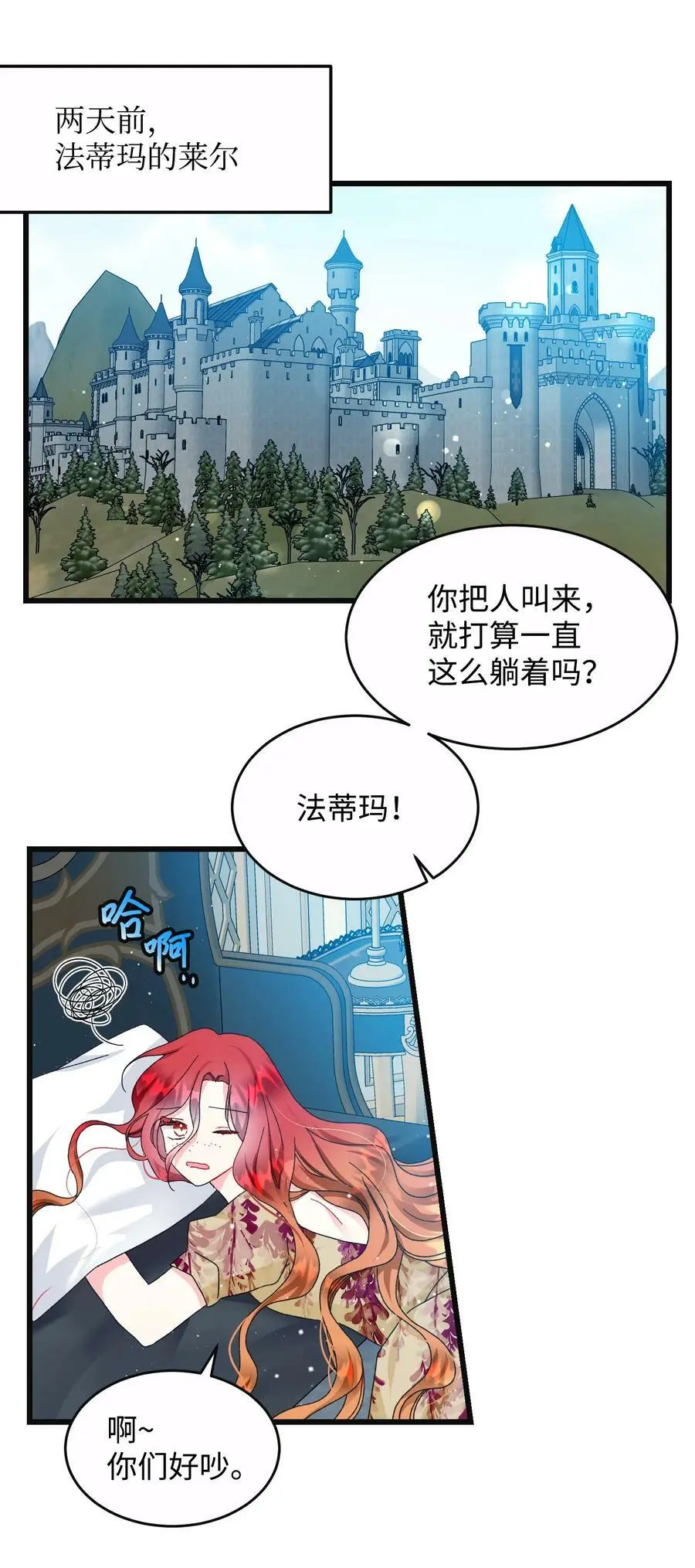 那小姐的执事漫画,91 番外1 求婚的小孩1图