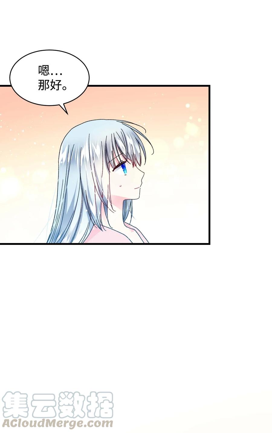 那小姐的执事漫画,43 嫉妒1图