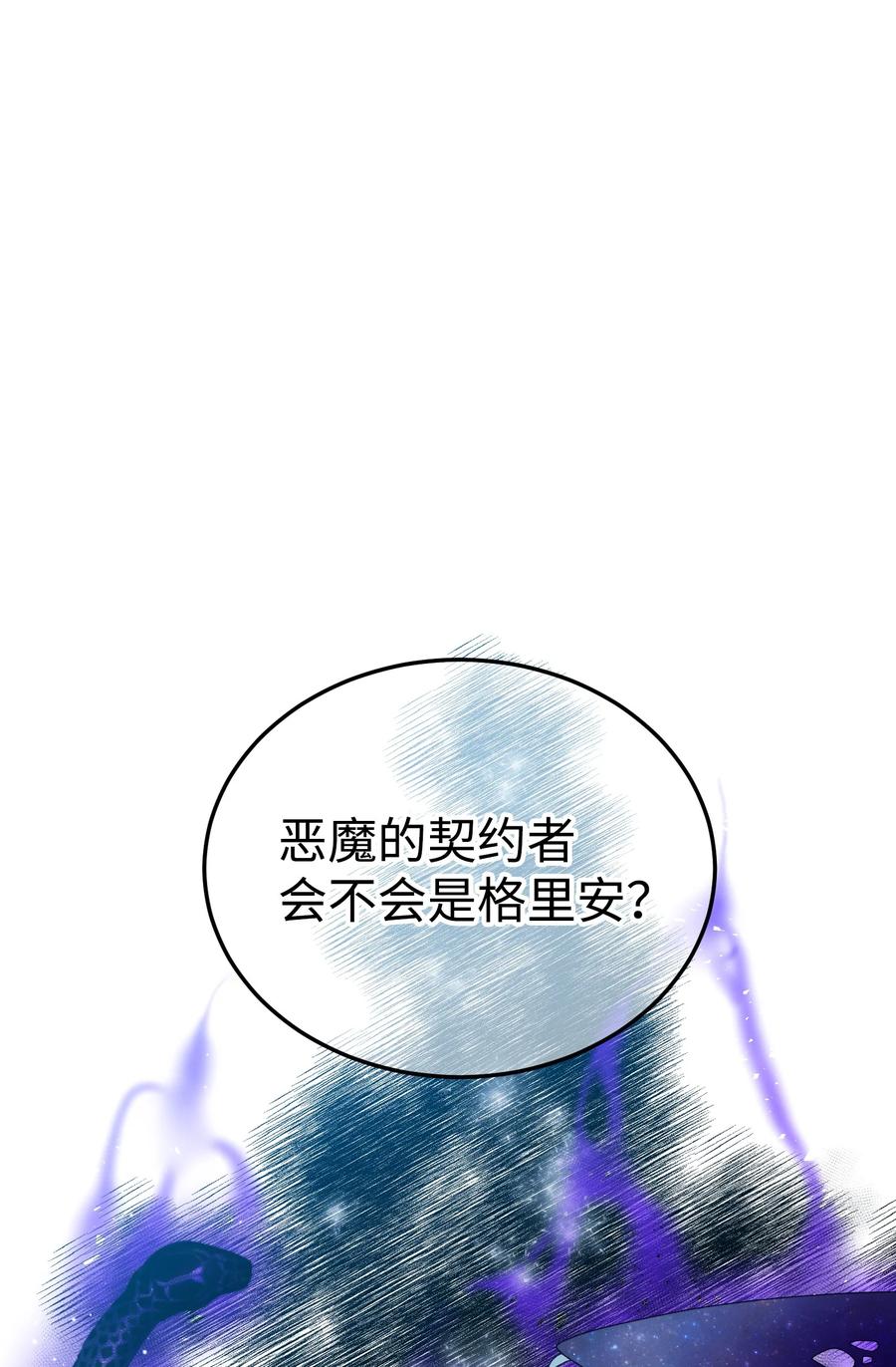 那小姐的执事漫画,51 是他回来了吗2图