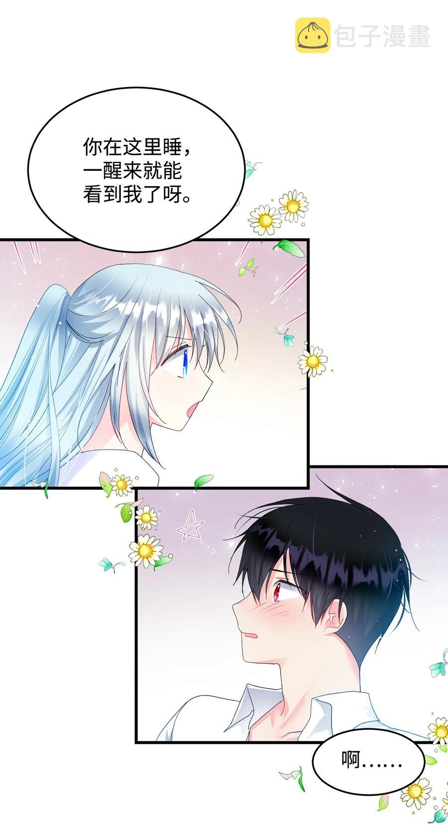 那小姐的执事漫画,64 你不是我妹妹1图