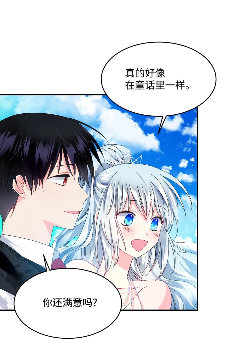 那小姐的执事漫画,30 魔法师的真爱2图