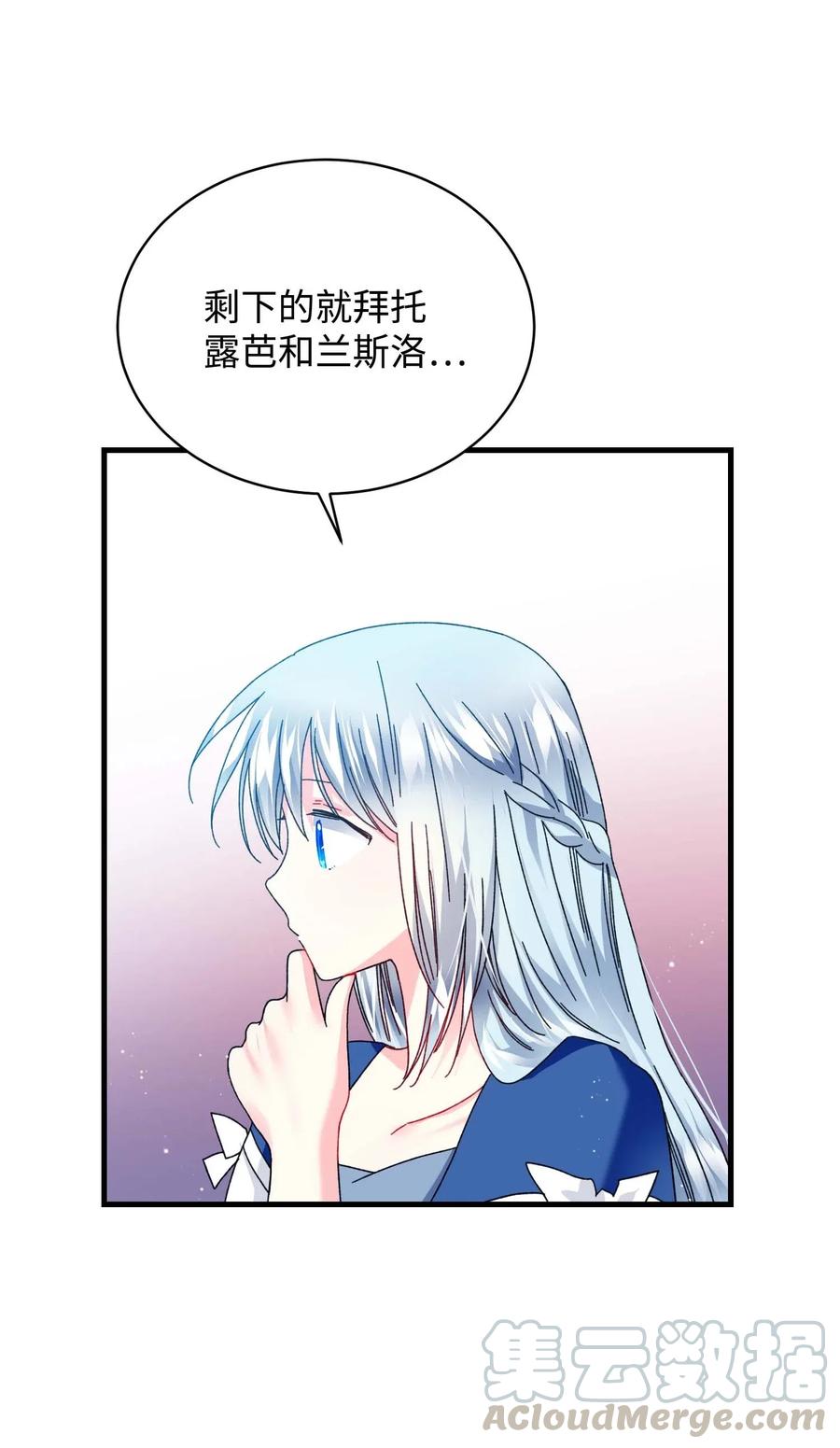 那小姐的执事漫画,45 出发2图