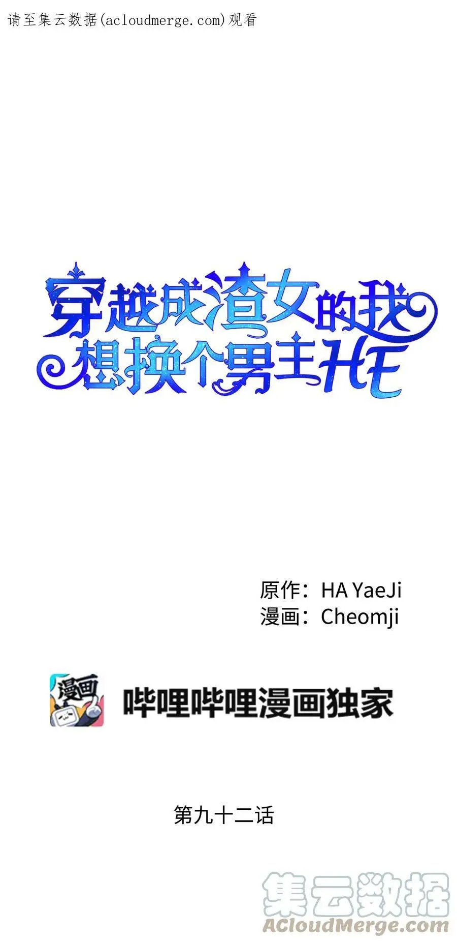 那小姐的执事漫画,92 番外2 初次见面1图
