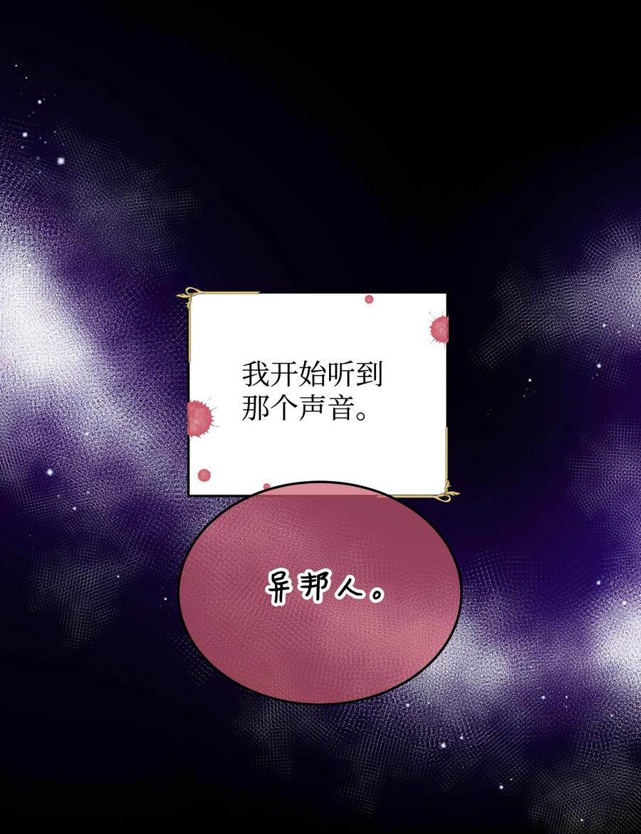 那小姐的执事漫画,68 开战1图